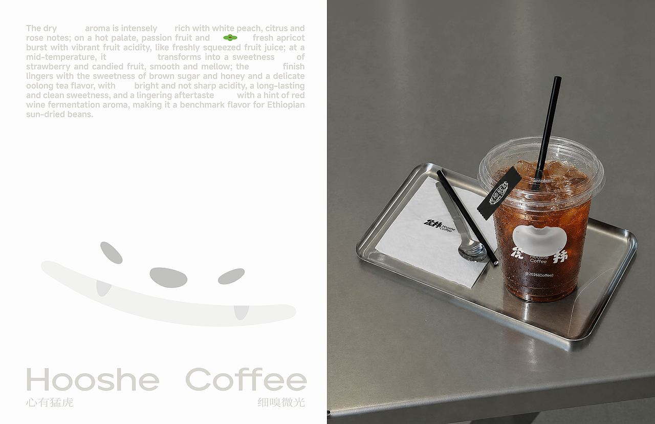 虎柿咖啡|Hooshe Coffee 品牌设计(图ZNDA4NjA3NDk2) - 品牌 - 站酷设计师椰壳yeeeekoo原创素材 - 站酷ZCOOL