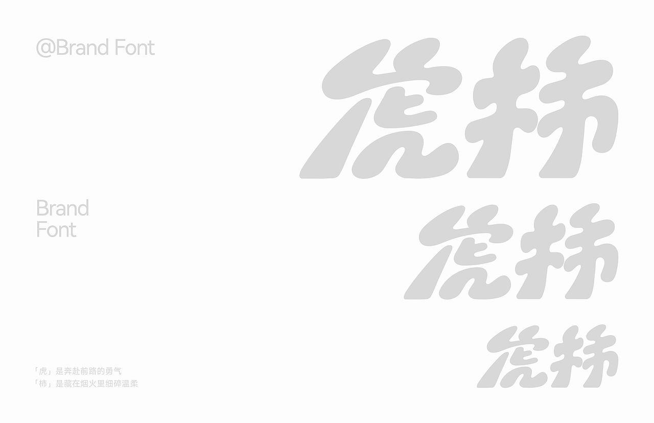 虎柿咖啡|Hooshe Coffee 品牌设计(图ZNDA4NjA3NDg4) - 品牌 - 站酷设计师椰壳yeeeekoo原创素材 - 站酷ZCOOL