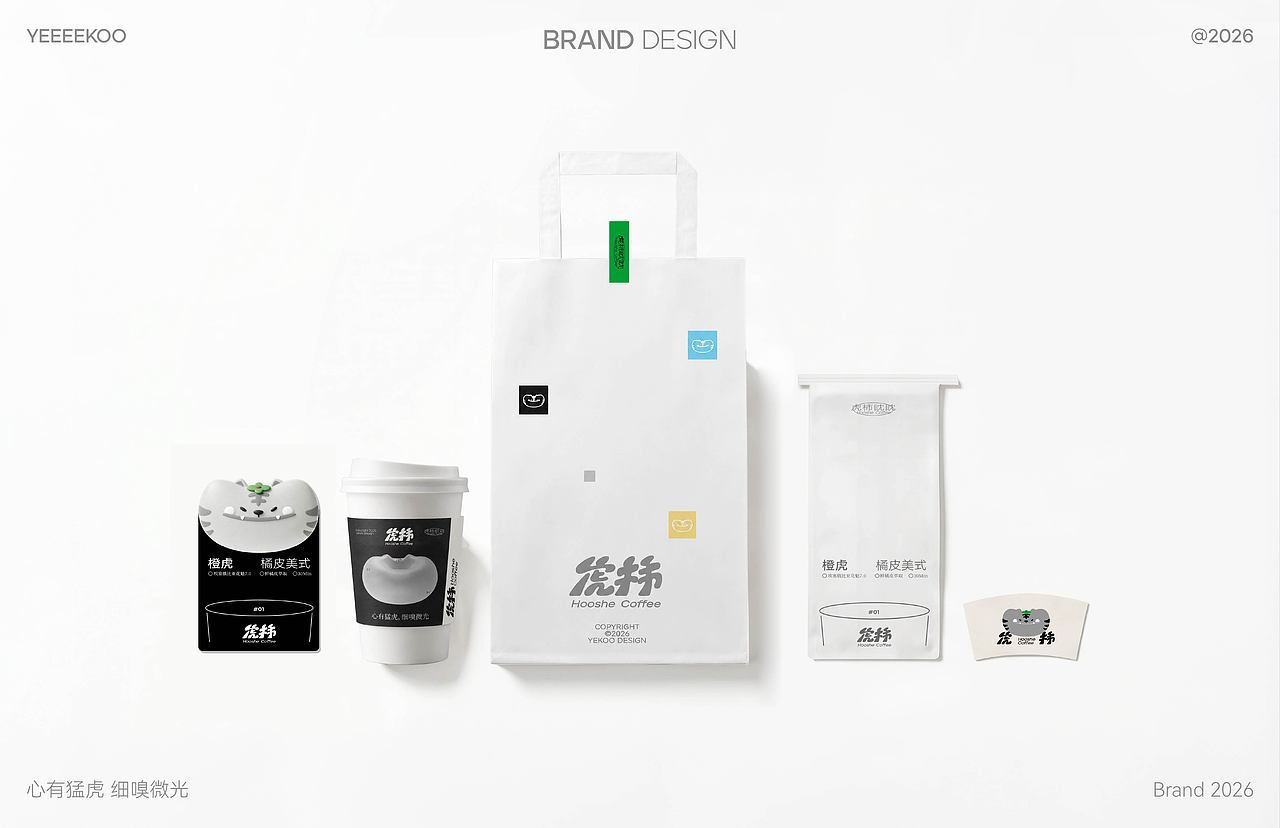 虎柿咖啡|Hooshe Coffee 品牌设计(图ZNDA4NjA3NTc2) - 品牌 - 站酷设计师椰壳yeeeekoo原创素材 - 站酷ZCOOL