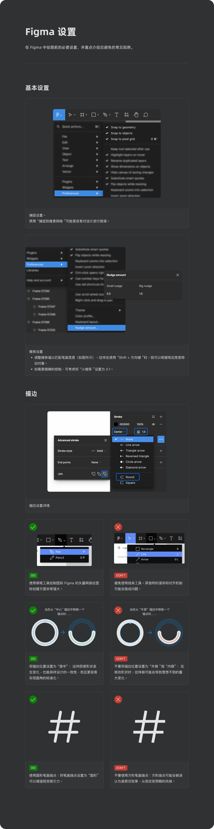 Figma企业级图标库完整设计规范手册 1（图ZMTU2ODA3NzI=） - 教程 - 站酷设计师EscV5原创素材 - 站酷ZCOOL