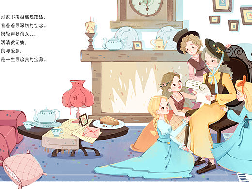 绘本《小妇人》预告篇