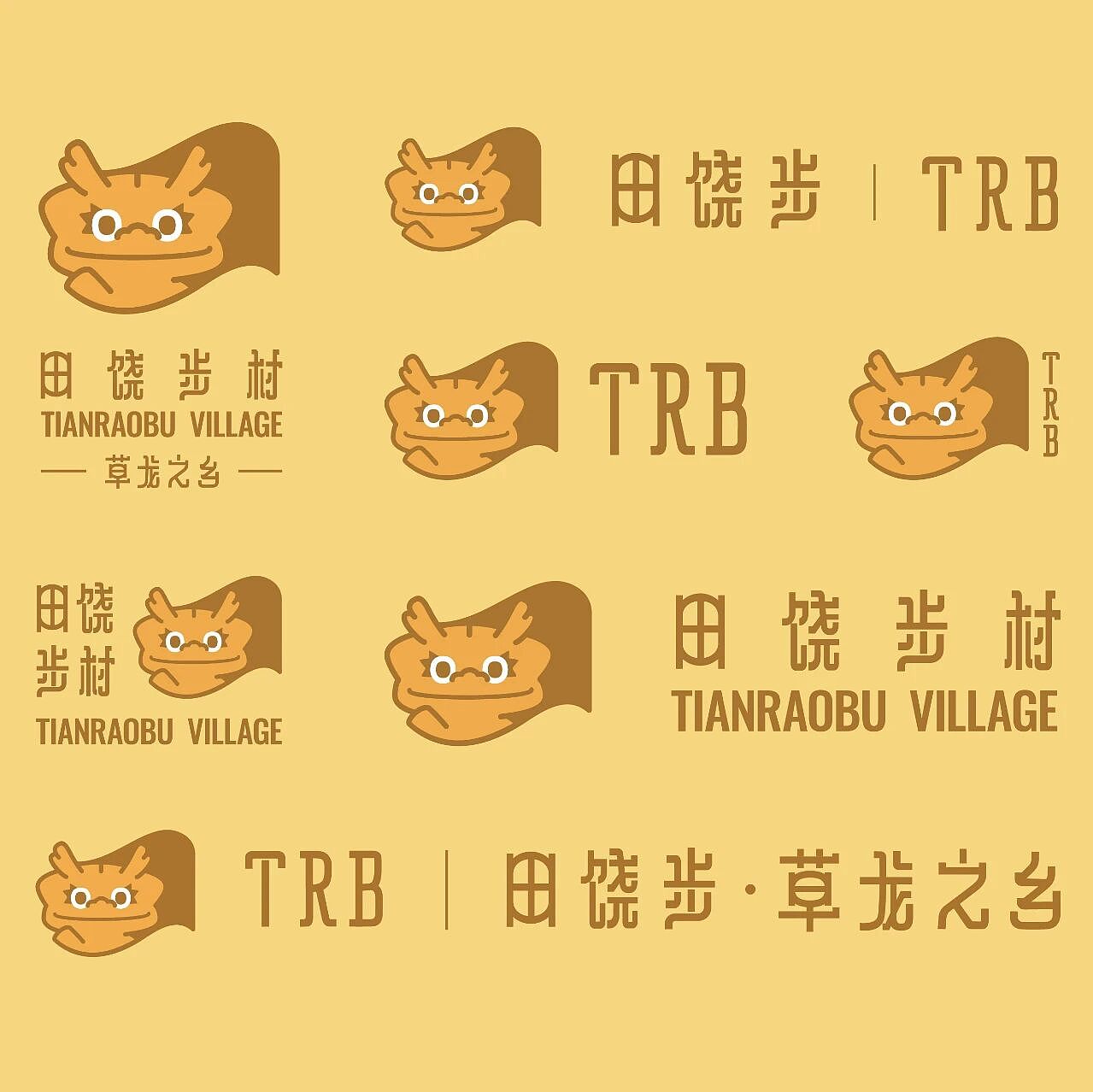 东莞横沥田饶步村×谢谢｜草龙文化视觉品牌设计（图ZNDA4NjEwMDYw） - 品牌 - 站酷设计师谢谢设计原创素材 - 站酷ZCOOL