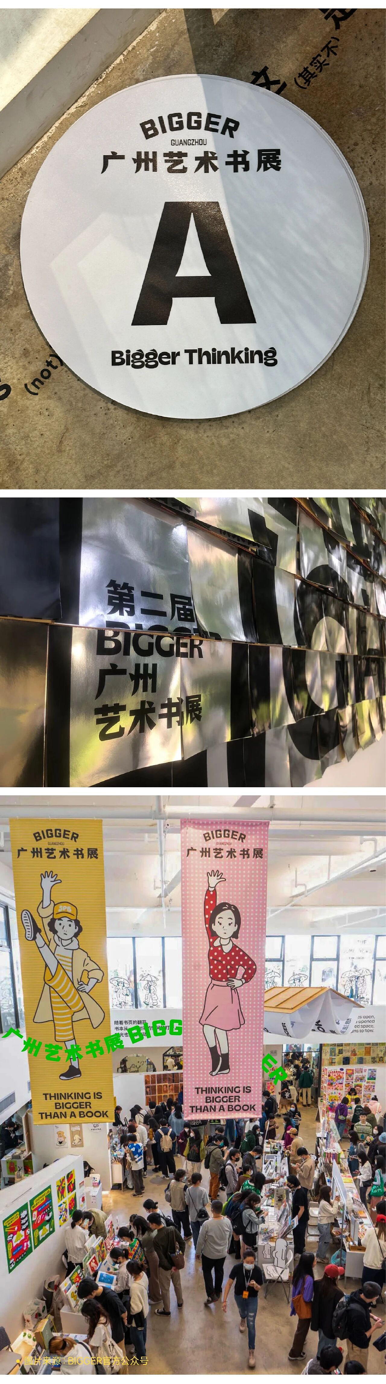 第二届BIGGER广州艺术书展×谢谢｜主视觉定制字体设计（图ZNDA4NjEwNjAw） - 字体/字形 - 站酷设计师谢谢设计原创素材 - 站酷ZCOOL