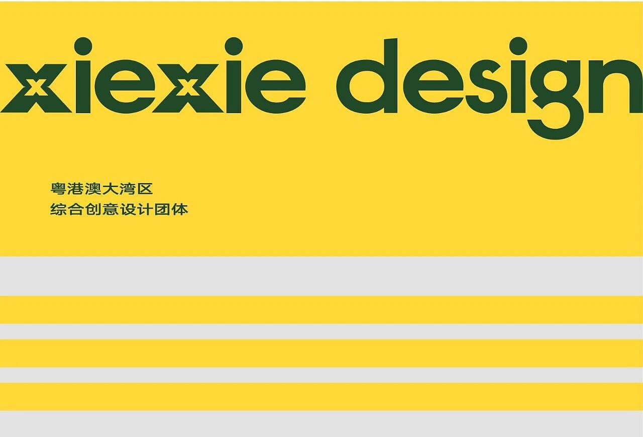 第二届BIGGER广州艺术书展×谢谢｜主视觉定制字体设计（图ZNDA4NjEwNTky） - 字体/字形 - 站酷设计师谢谢设计原创素材 - 站酷ZCOOL