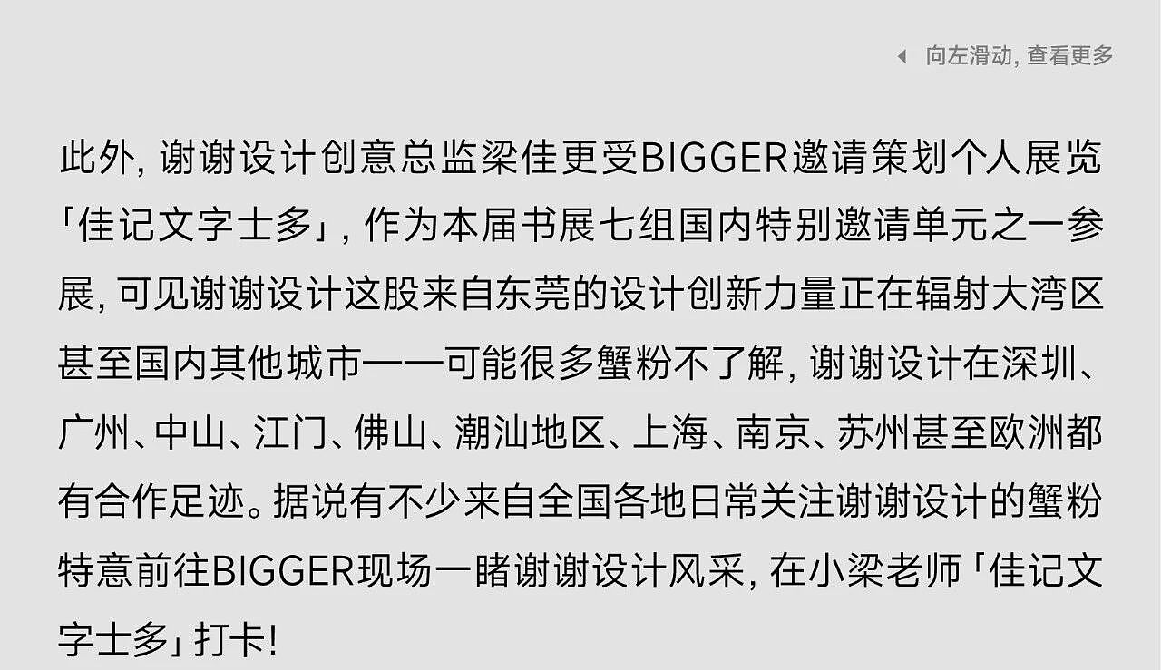 第二届BIGGER广州艺术书展×谢谢｜主视觉定制字体设计（图ZNDA4NjEwNjMy） - 字体/字形 - 站酷设计师谢谢设计原创素材 - 站酷ZCOOL