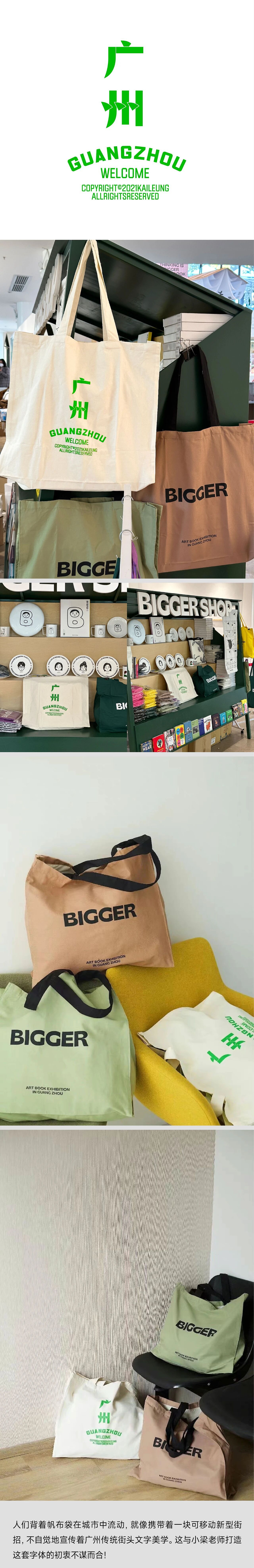 第二届BIGGER广州艺术书展×谢谢｜主视觉定制字体设计（图ZNDA4NjEwNjQ0） - 字体/字形 - 站酷设计师谢谢设计原创素材 - 站酷ZCOOL