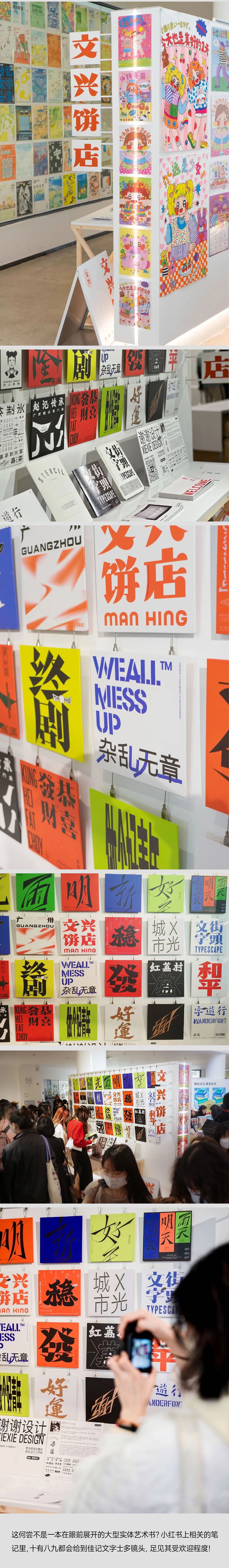 第二届BIGGER广州艺术书展×谢谢｜主视觉定制字体设计（图ZNDA4NjEwNjYw） - 字体/字形 - 站酷设计师谢谢设计原创素材 - 站酷ZCOOL