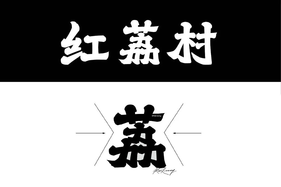 第二届BIGGER广州艺术书展×谢谢｜主视觉定制字体设计（图ZNDA4NjEwNzQw） - 字体/字形 - 站酷设计师谢谢设计原创素材 - 站酷ZCOOL