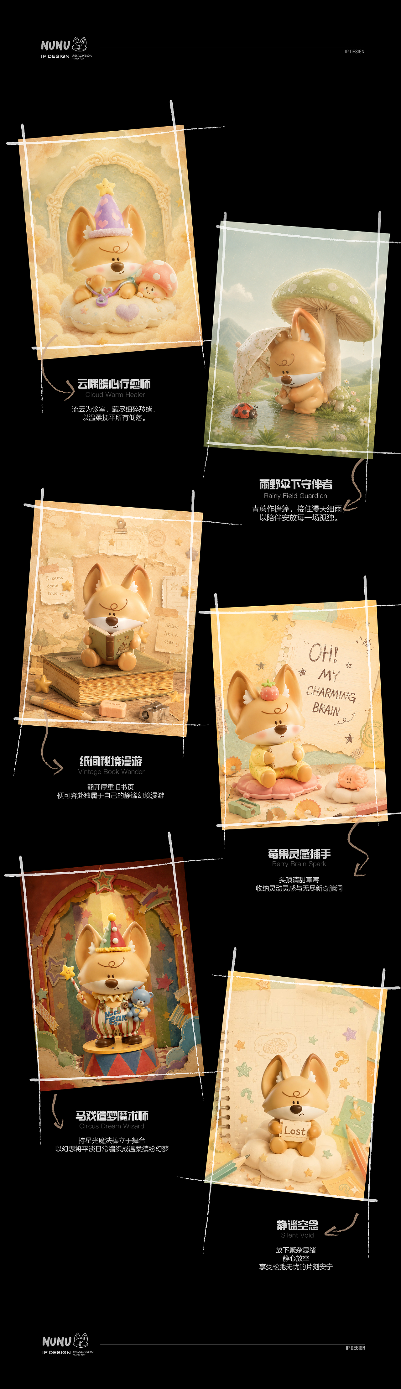 狐狸面包狗 | 小卡健康 陪伴 IP「NUNU」的食光漫游录(图ZNDA4NjE2MzMy) - IP形象 - 站酷设计师辣椒味的肉脯原创素材 - 站酷ZCOOL