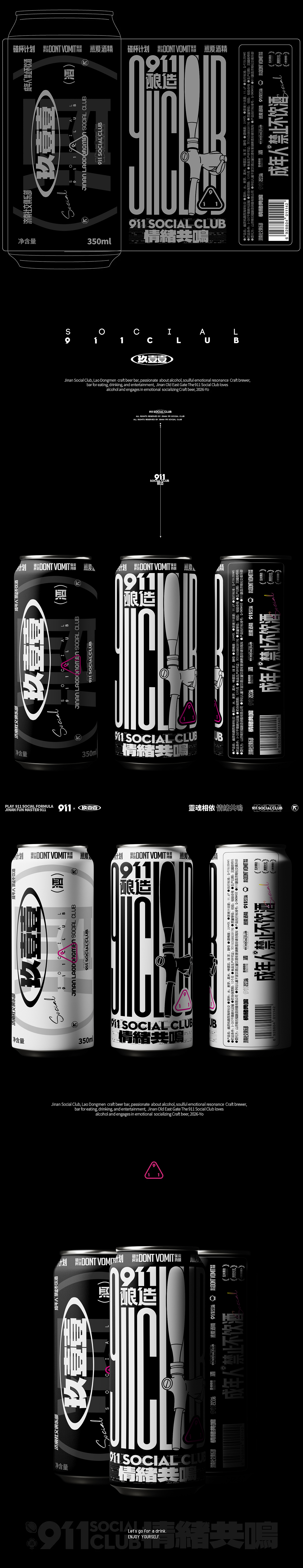 911酿造 精酿啤酒包装设计-情绪共鸣（图ZNDA4NjE5NjA0） - 包装 - 站酷设计师哟丨品牌全案策划原创素材 - 站酷ZCOOL