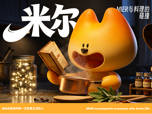 充满元气的饼干小狗 | 陪伴型IP「MIER」的生活日记