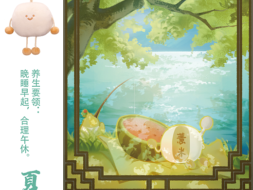 吾独友偶潮玩夏至插画海报