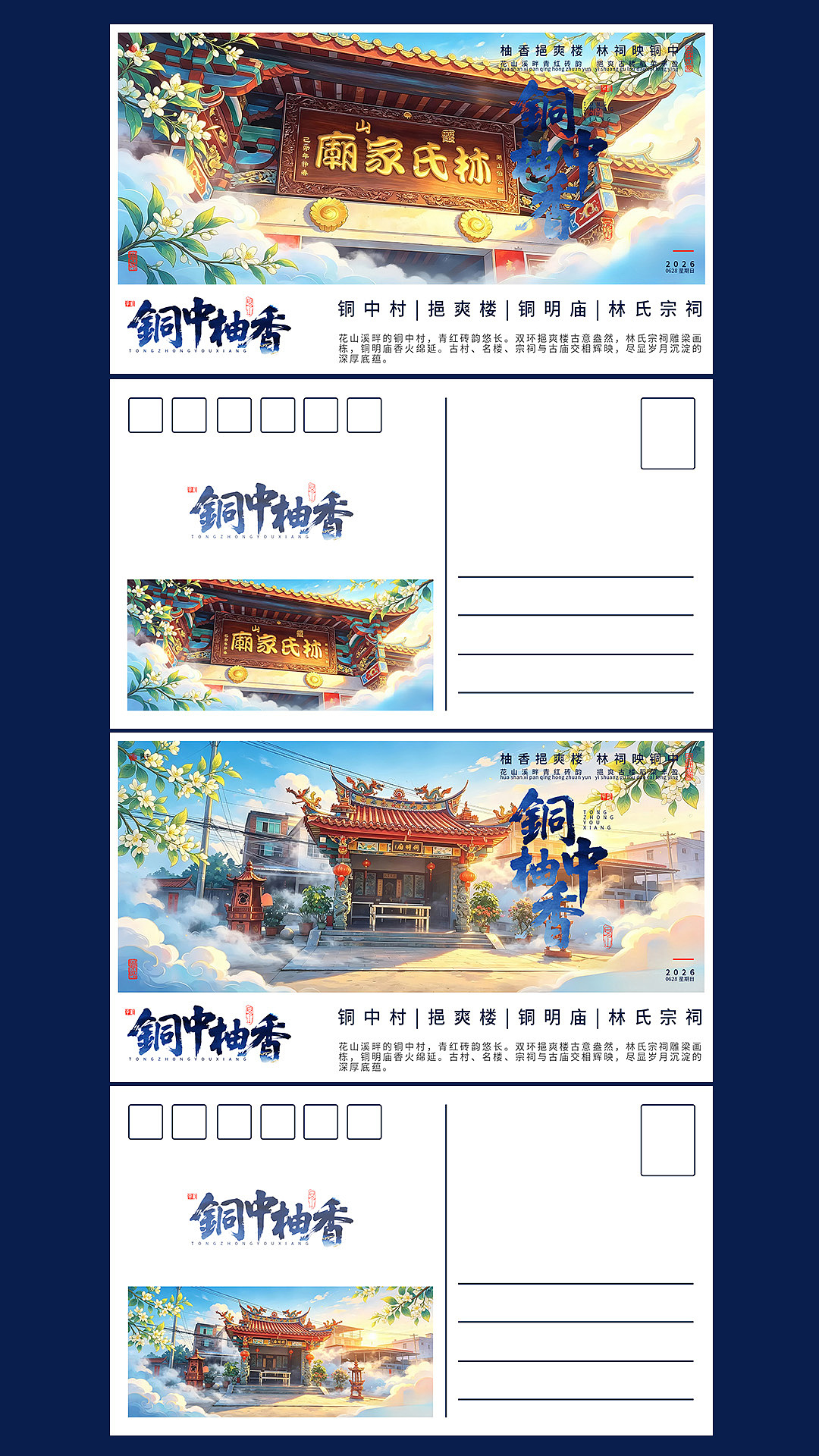 老家的插画明信片（图ZNDA4NjIzMzQ0） - 商业插画 - 站酷设计师linchanghe河原创素材 - 站酷ZCOOL