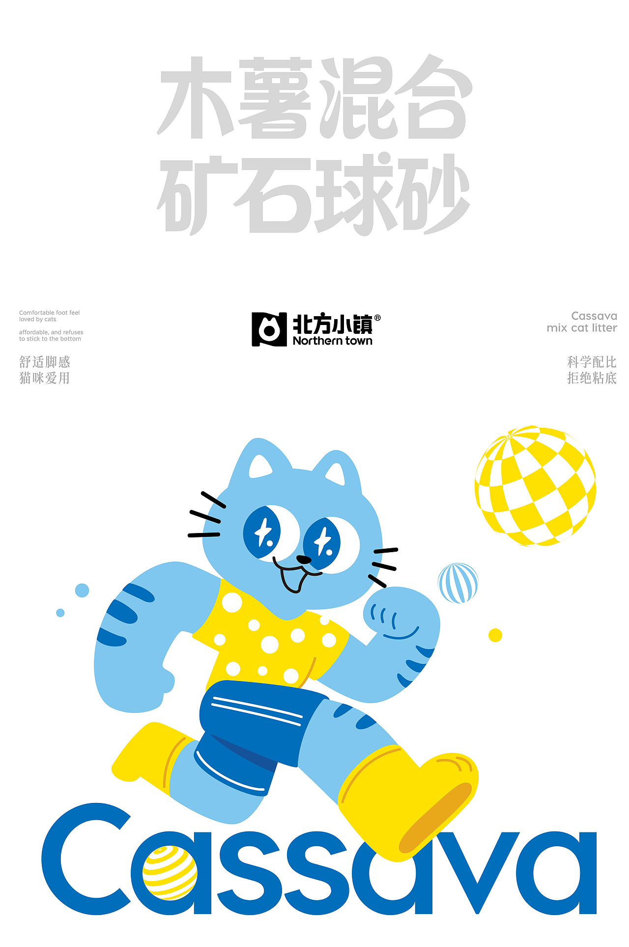 猫砂设计 猫砂包装设计 猫砂包装 宠物包装 猫砂详情页（图ZNDA4NjIzNjQw） - 包装 - 站酷设计师洋光正好品牌设计原创素材 - 站酷ZCOOL