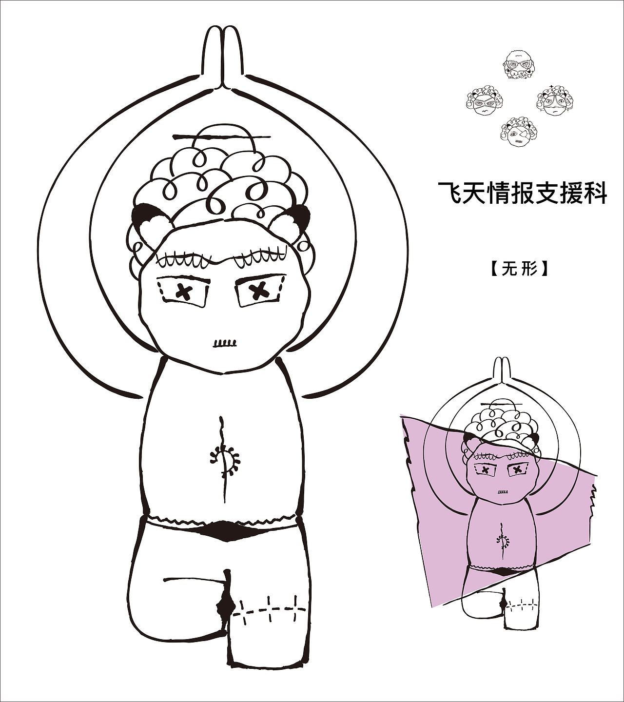 “负责正义，也负责捣乱”—飞天小男警角色设计（图ZNDA4NjI3NzYw） - 新锐潮流插画 - 站酷设计师曹天望原创素材 - 站酷ZCOOL
