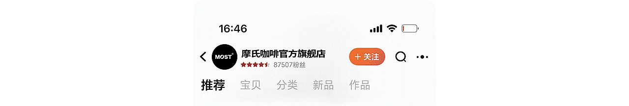像素品牌咨询✖摩氏咖啡 品牌全案战略升级（图ZNDA4NjMwNDQ4） - 电商 - 站酷设计师像素品牌咨询原创素材 - 站酷ZCOOL