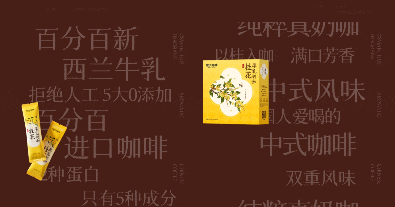 像素品牌咨询✖摩氏咖啡 品牌全案战略升级（图ZNDA4NjMwNDM2） - 电商 - 站酷设计师像素品牌咨询原创素材 - 站酷ZCOOL
