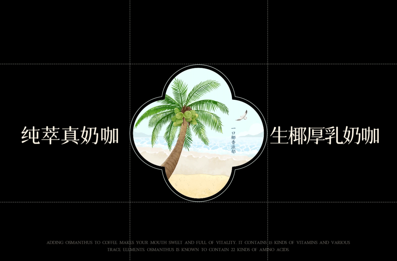 像素品牌咨询✖摩氏咖啡 品牌全案战略升级（图ZNDA4NjMwNDE2） - 电商 - 站酷设计师像素品牌咨询原创素材 - 站酷ZCOOL