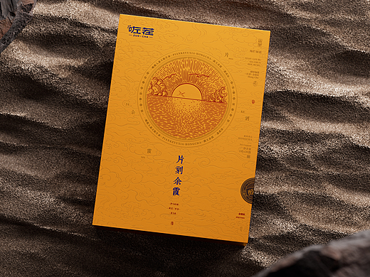 【不拘一格包装研发室】包装设计作品分享|片刻余霞