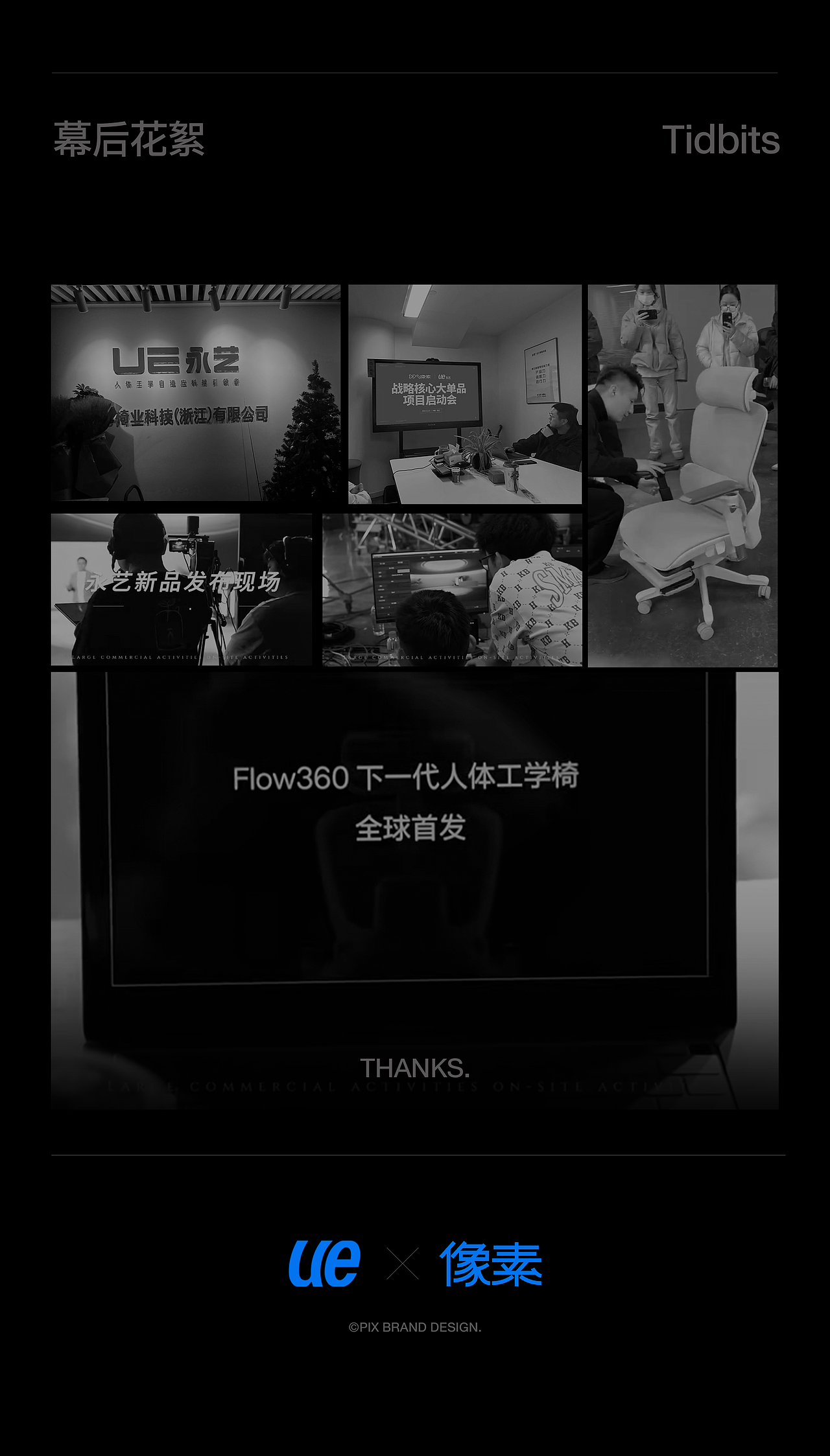 像素品牌咨询✖永艺 随动撑腰人体工学椅（图ZNDA4NjMyMzM2） - 电商 - 站酷设计师像素品牌咨询原创素材 - 站酷ZCOOL