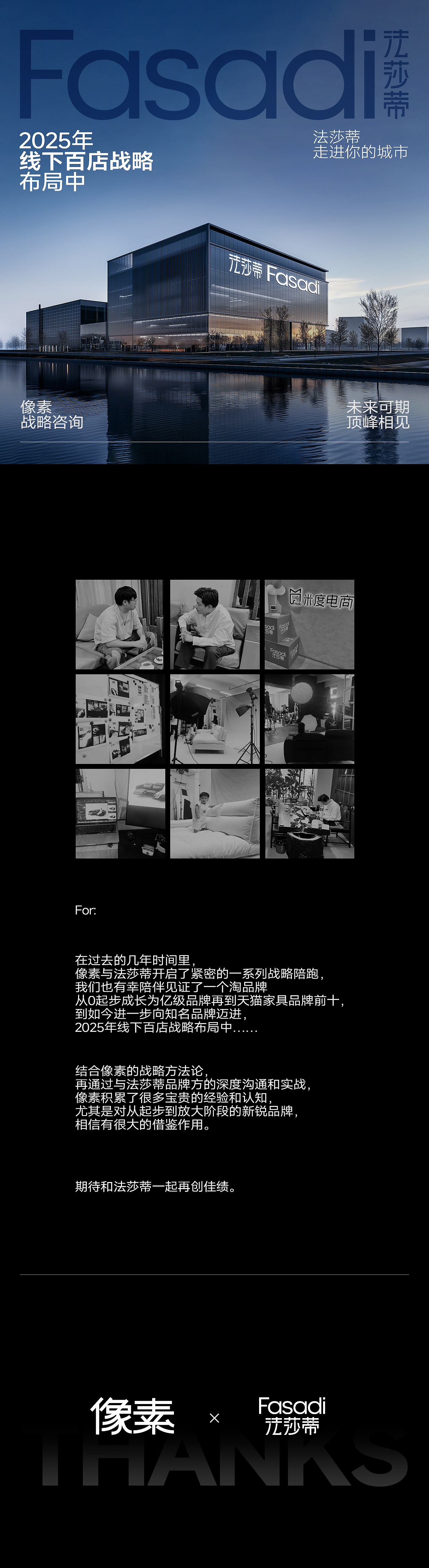 像素品牌咨询✖法莎蒂 品牌战略大单品（图ZNDA4NjMzMjA0） - 电商 - 站酷设计师像素品牌咨询原创素材 - 站酷ZCOOL