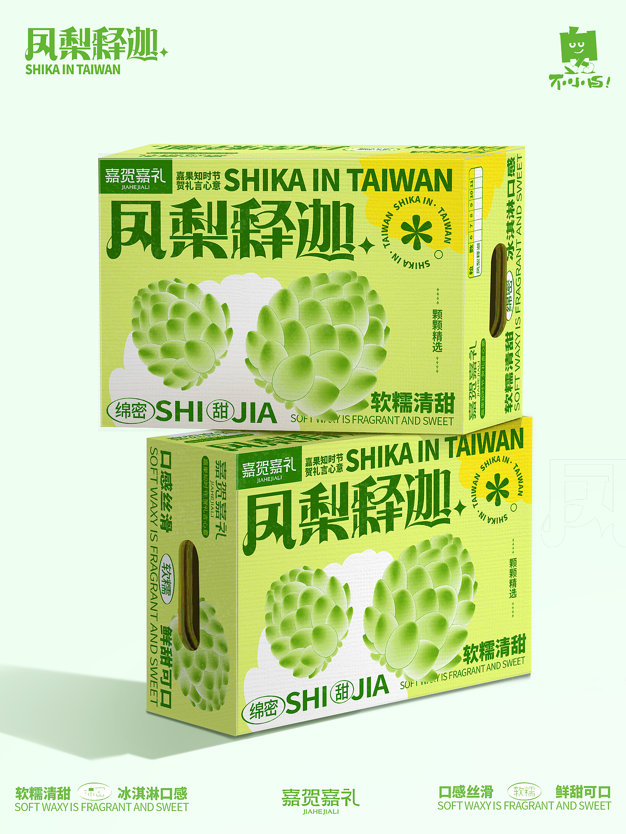 农产品礼盒设计思路|凤梨释迦(图ZNDA4NjMzNDYw) - 包装 - 站酷设计师不小白设计原创素材 - 站酷ZCOOL