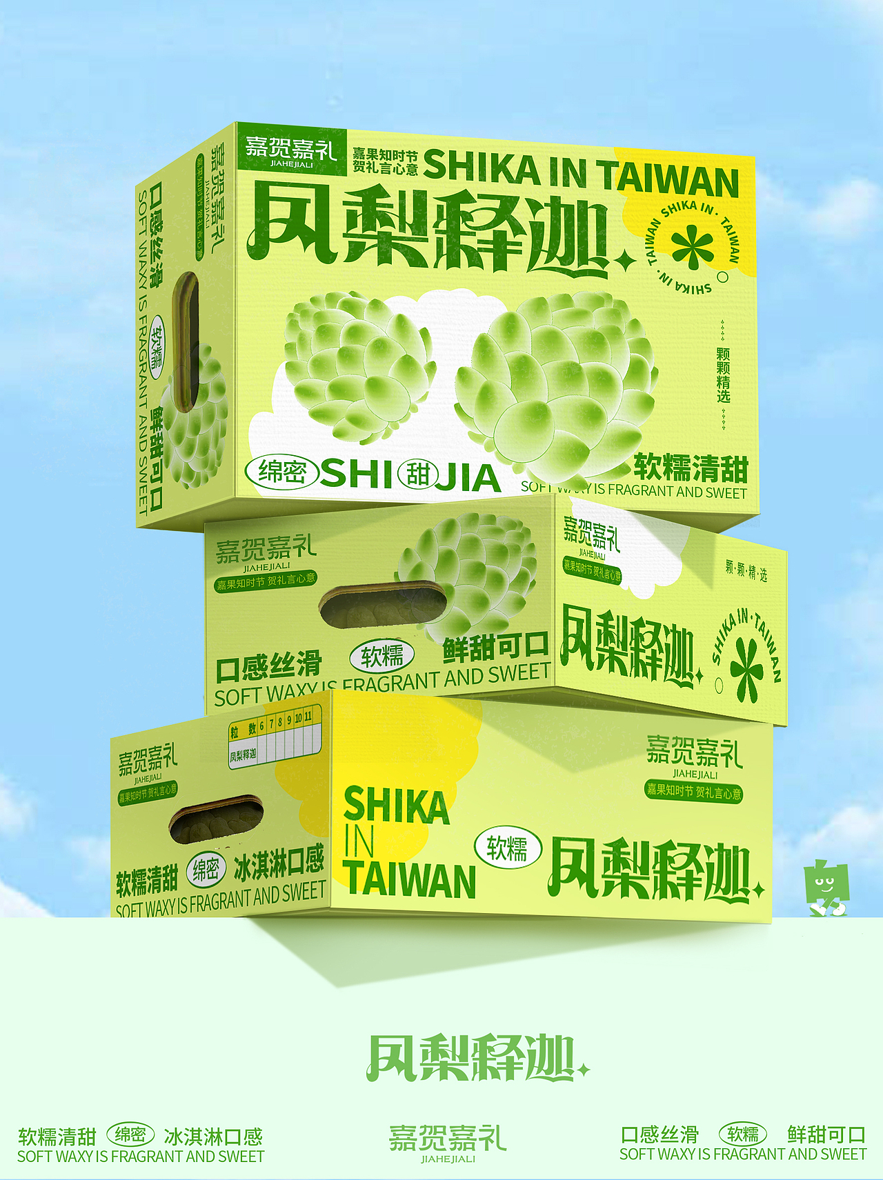 农产品礼盒设计思路|凤梨释迦(图ZNDA4NjMzNDY4) - 包装 - 站酷设计师不小白设计原创素材 - 站酷ZCOOL