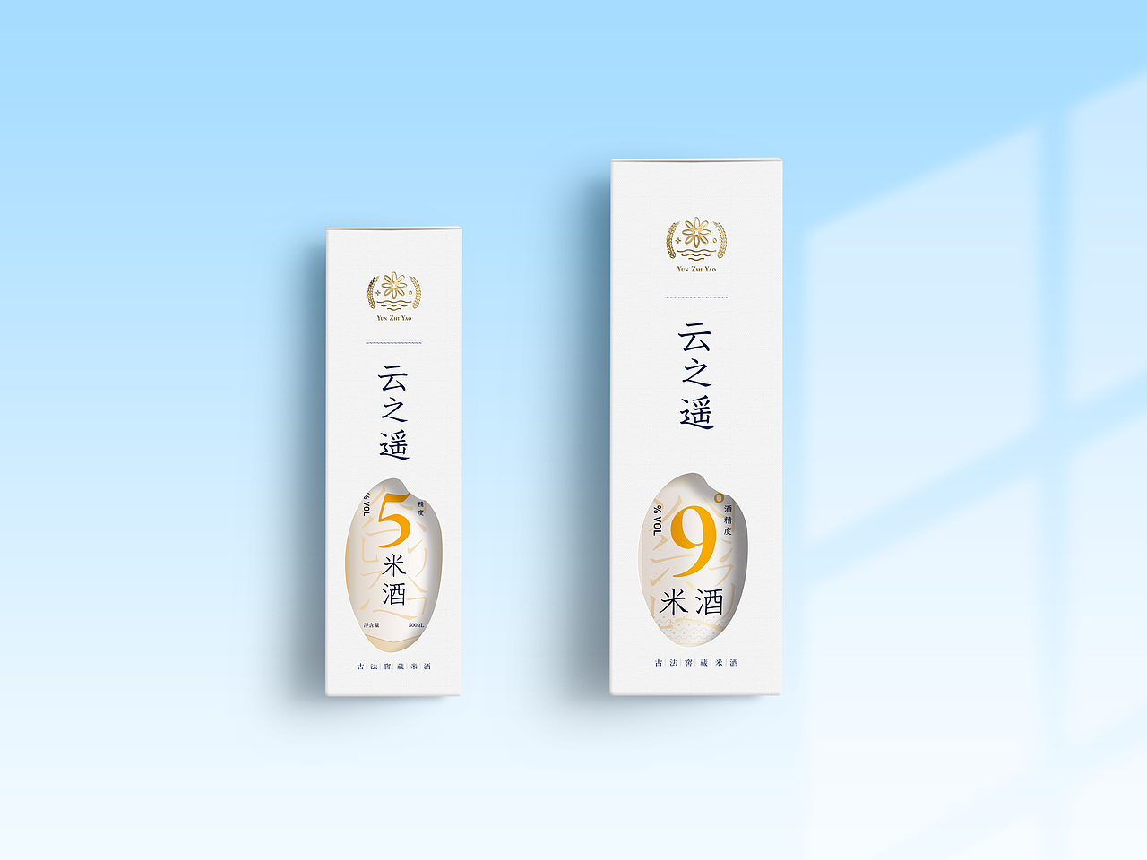云之遥-米酒包装设计（图ZNDA4NjM2NDEy） - 包装 - 站酷设计师杰克拉斯特原创素材 - 站酷ZCOOL