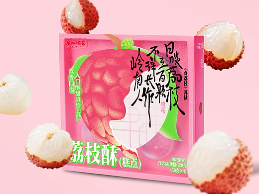 广州酒家荔枝酥 | 美食摄影 | 大蕉创作