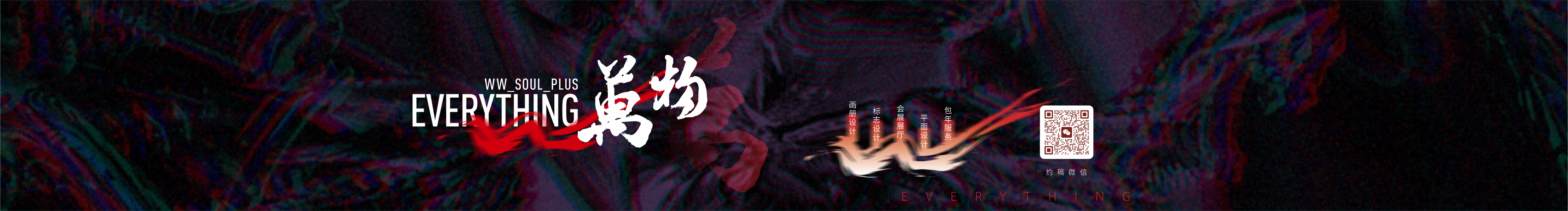 西安萬物设计的个人主页（封面预览） - 主页封面设置 - 站酷设计师西安萬物设计原创素材 - 站酷ZCOOL
