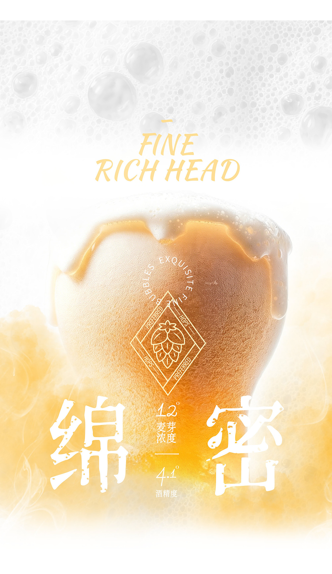 ZWN绵密啤酒｜包装设计｜哈尔滨（图ZNDA4NjQ0MjA0） - 包装 - 站酷设计师BucksDesign原创素材 - 站酷ZCOOL