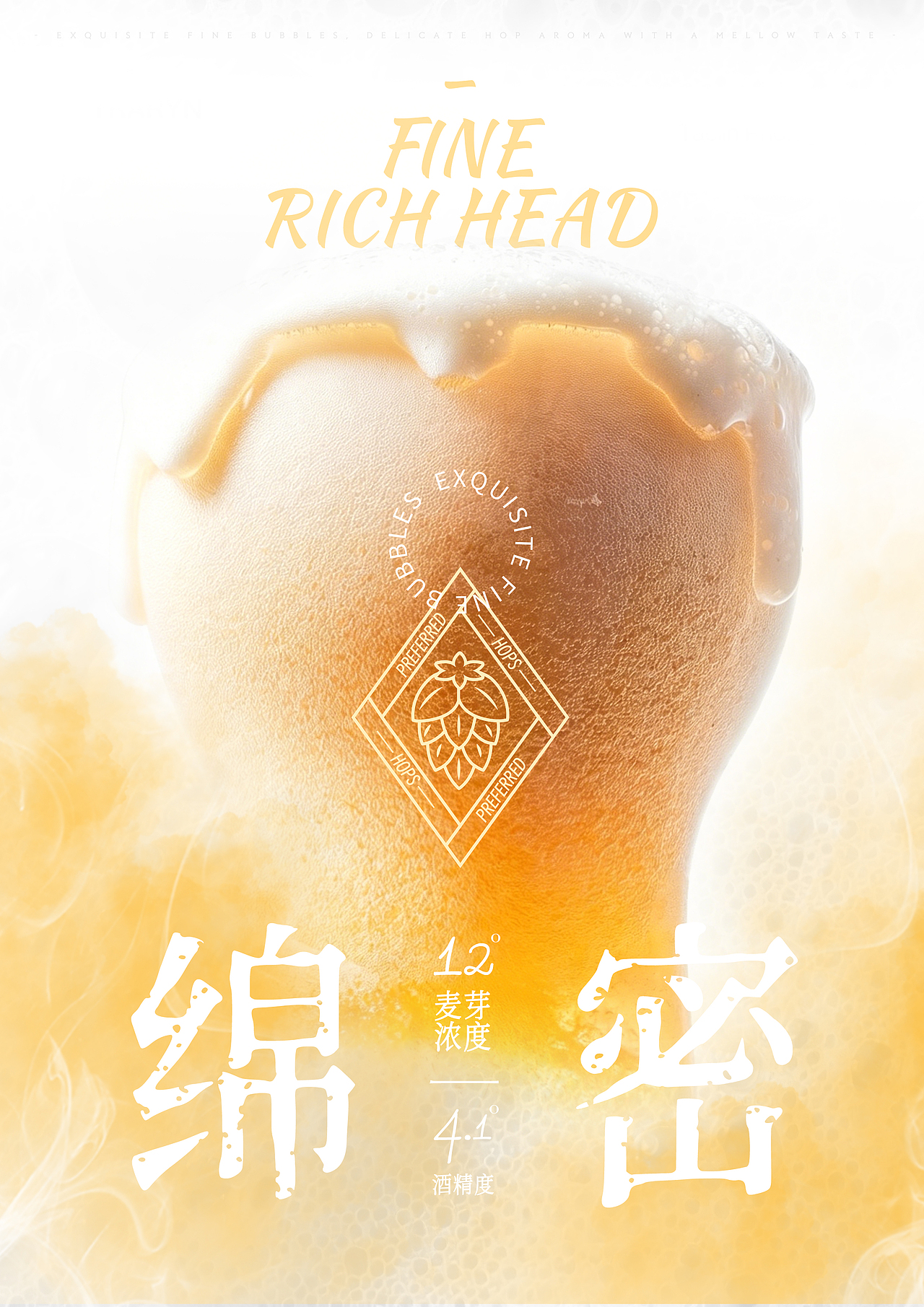 ZWN绵密啤酒｜包装设计｜哈尔滨（图ZNDA4NjQ0MjI4） - 包装 - 站酷设计师BucksDesign原创素材 - 站酷ZCOOL