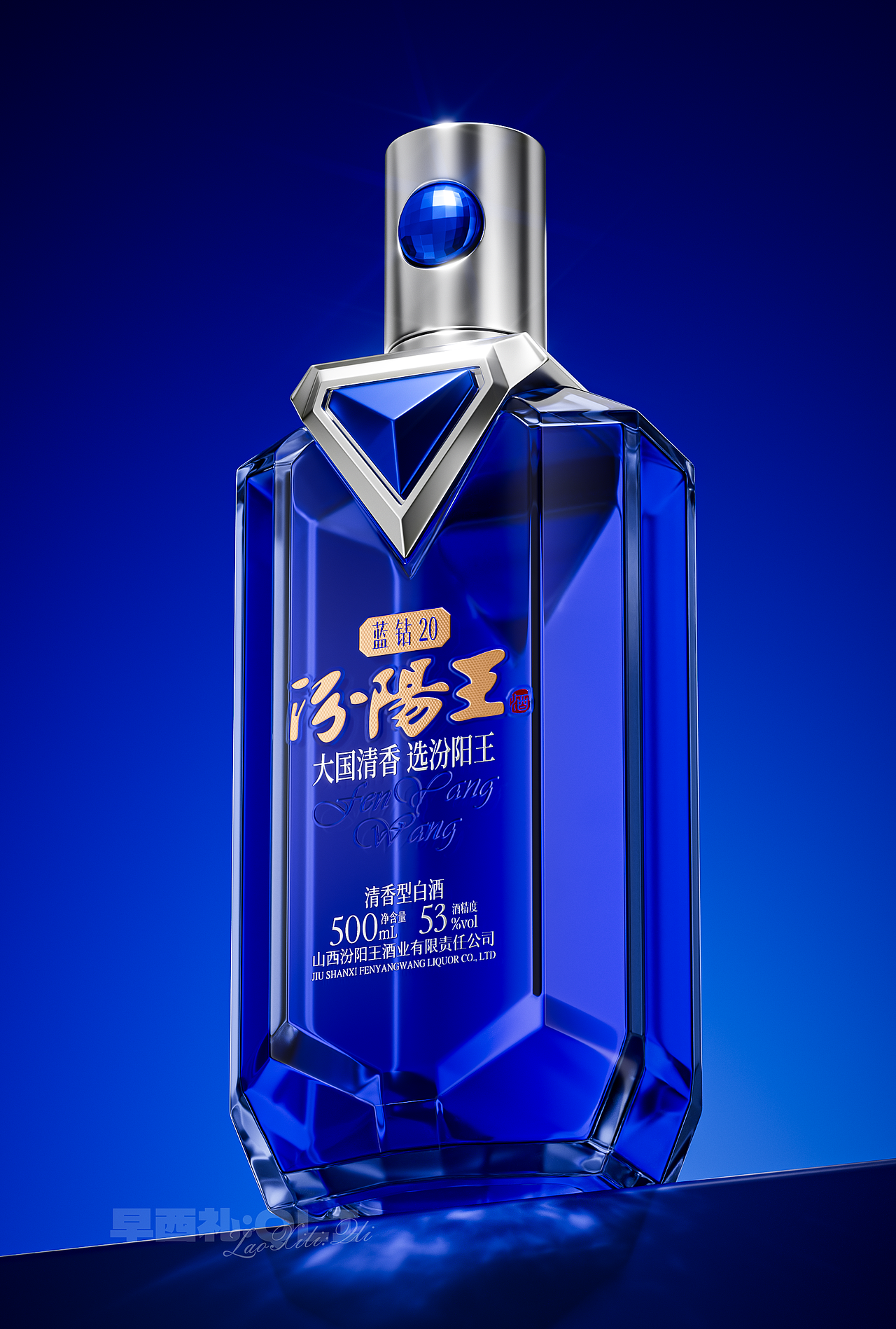 大国清香，选汾阳王 - 蓝钻20（图ZNDA4NjQ1ODIw） - 其他工业/产品 - 站酷设计师早西礼_QLi原创素材 - 站酷ZCOOL