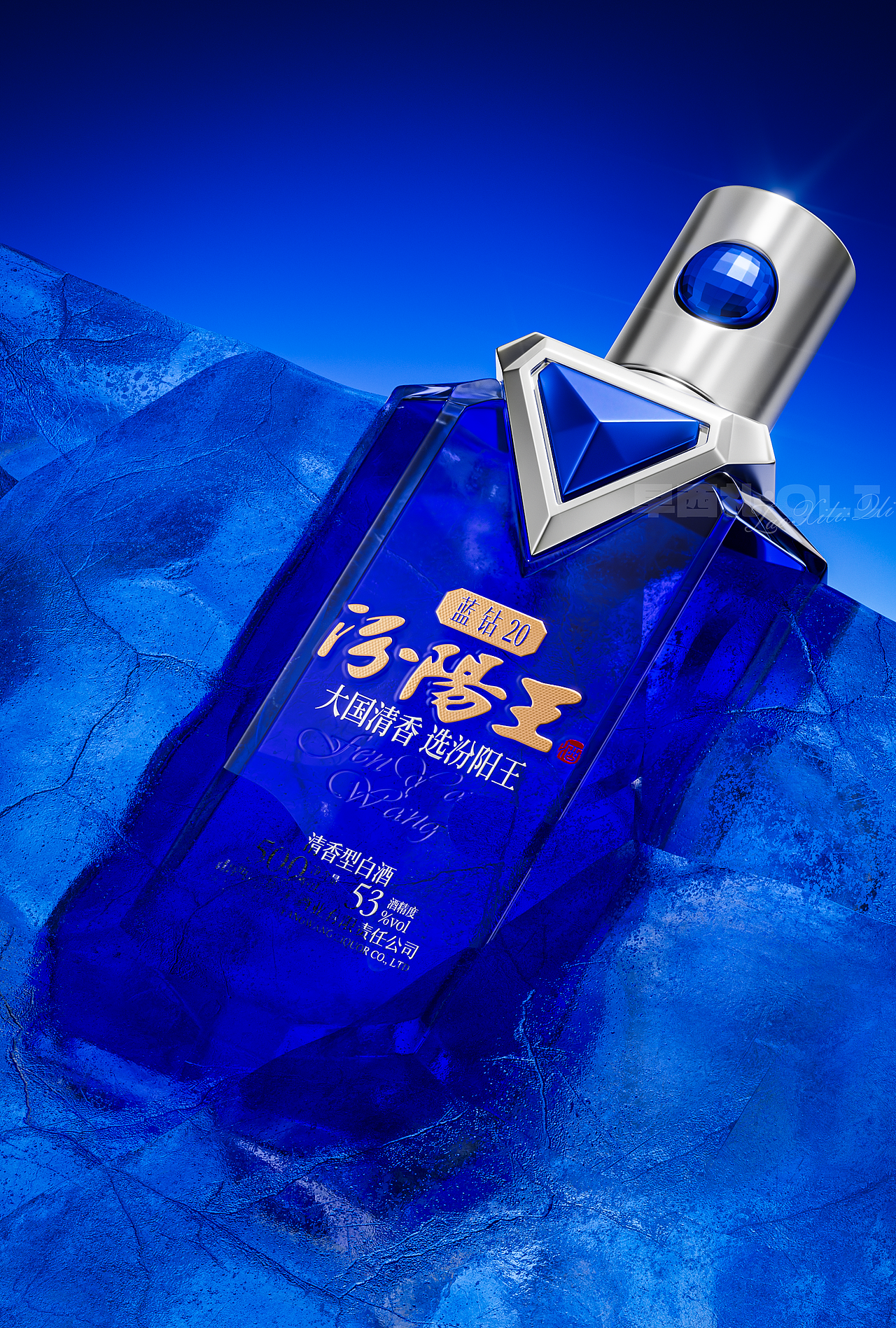 大国清香，选汾阳王 - 蓝钻20（图ZNDA4NjQ1ODM2） - 其他工业/产品 - 站酷设计师早西礼_QLi原创素材 - 站酷ZCOOL