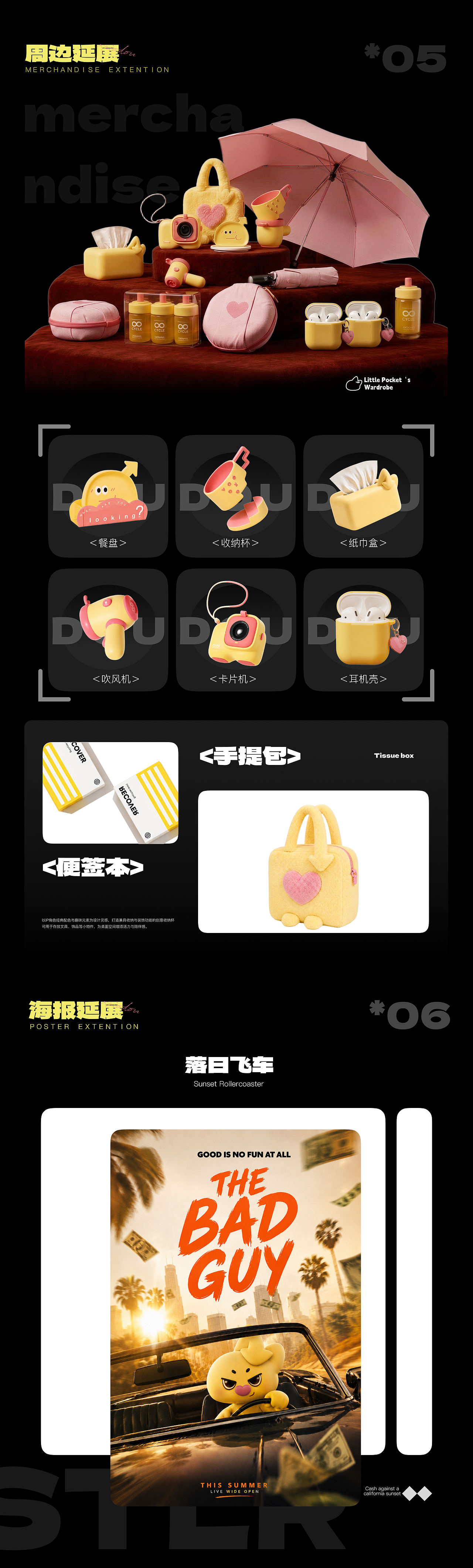IP形象设计|爱回收APP-小兜（Little Pocket）（图ZNDA4NjQ2MDQ4） - IP形象 - 站酷设计师小狗拯救妮原创素材 - 站酷ZCOOL