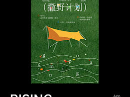 关于设计和排版