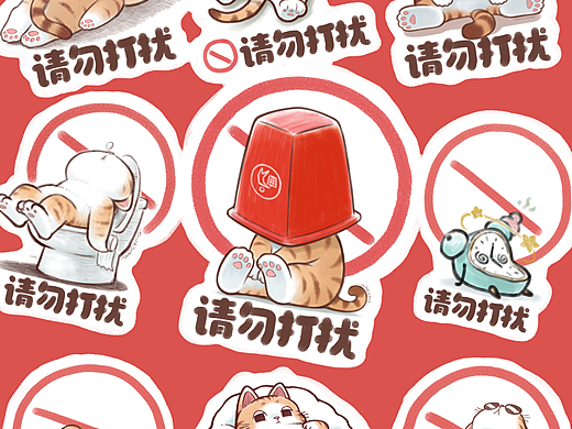 请勿打扰！猫咪头像表情