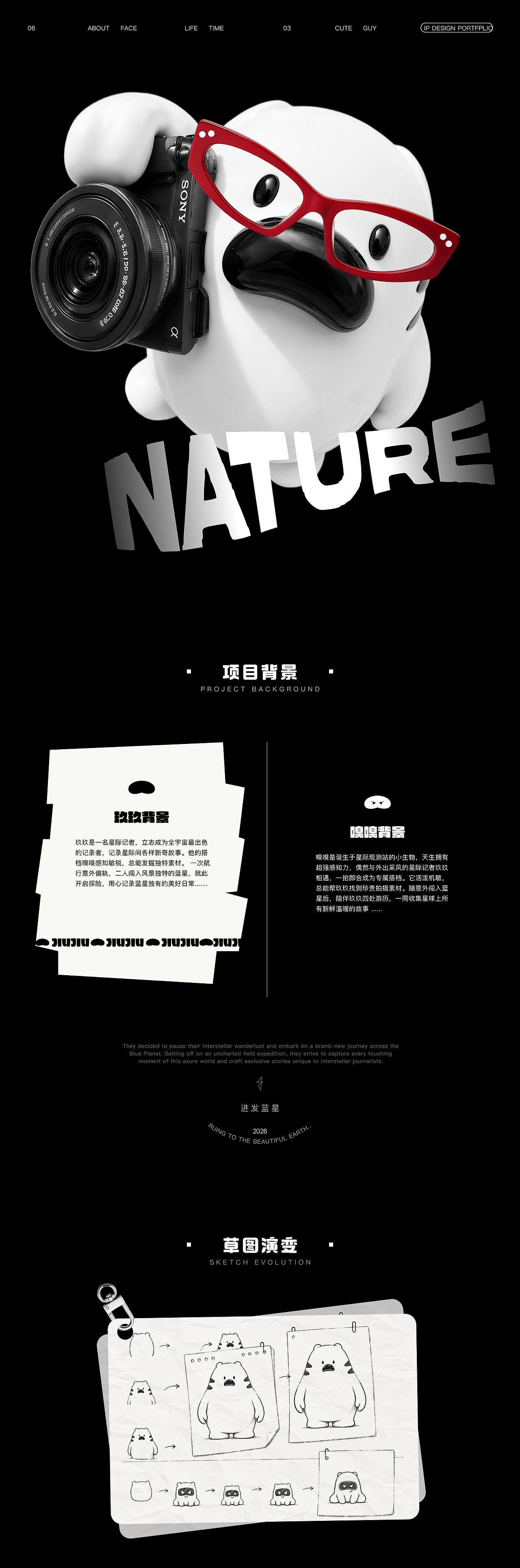 深度洞察的星际记者 | 陪伴型 IP「玖玖 & 嗅嗅」(图ZNDA4NjUzMzQ0) - IP形象 - 站酷设计师转角撞到鱼鱼原创素材 - 站酷ZCOOL