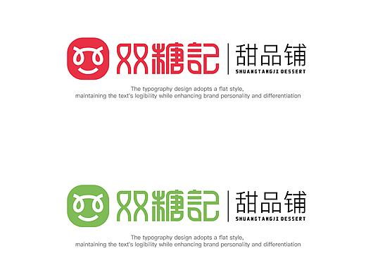 双糖记logo设计
