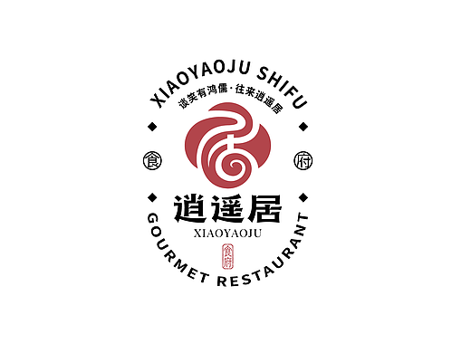 逍遥居食府logo设计