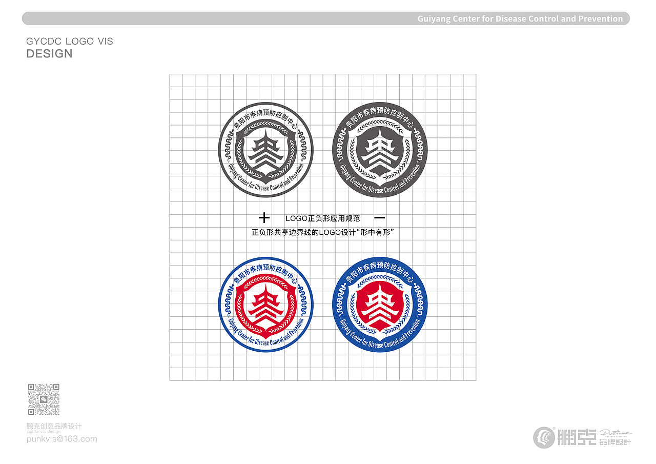 贵阳疾控中心logo vi 设计（图ZNDA4NjU0MDIw） - Logo - 站酷设计师鹏克创意原创素材 - 站酷ZCOOL