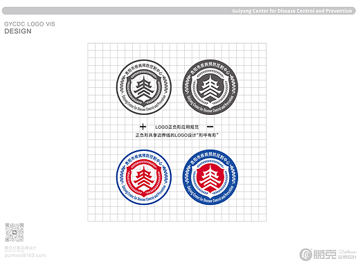 贵阳疾控中心logo vi 设计