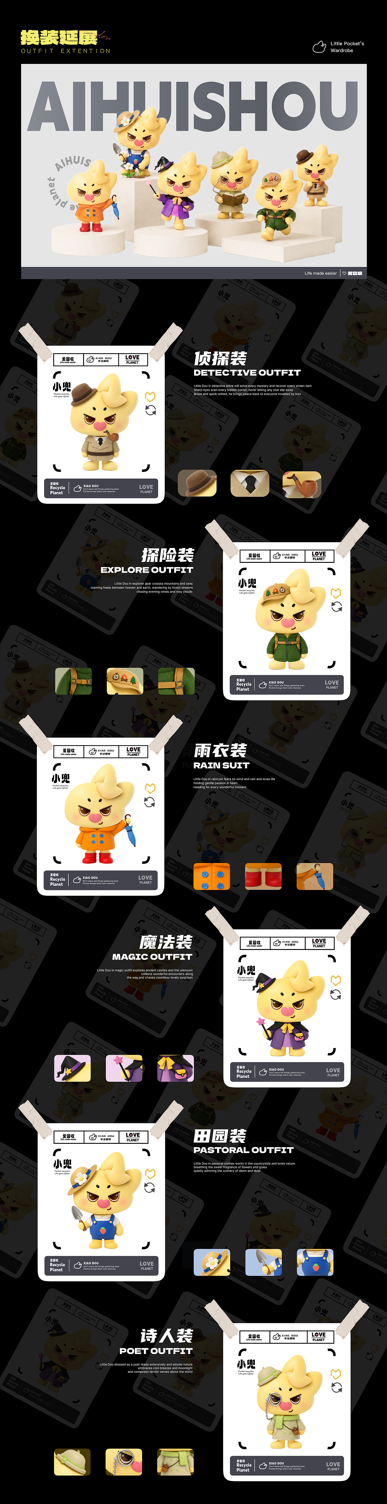 IP形象设计|爱回收APP-小兜（Little Pocket）（图ZNDA4NjU1MTgw） - IP形象 - 站酷设计师小狗拯救妮原创素材 - 站酷ZCOOL