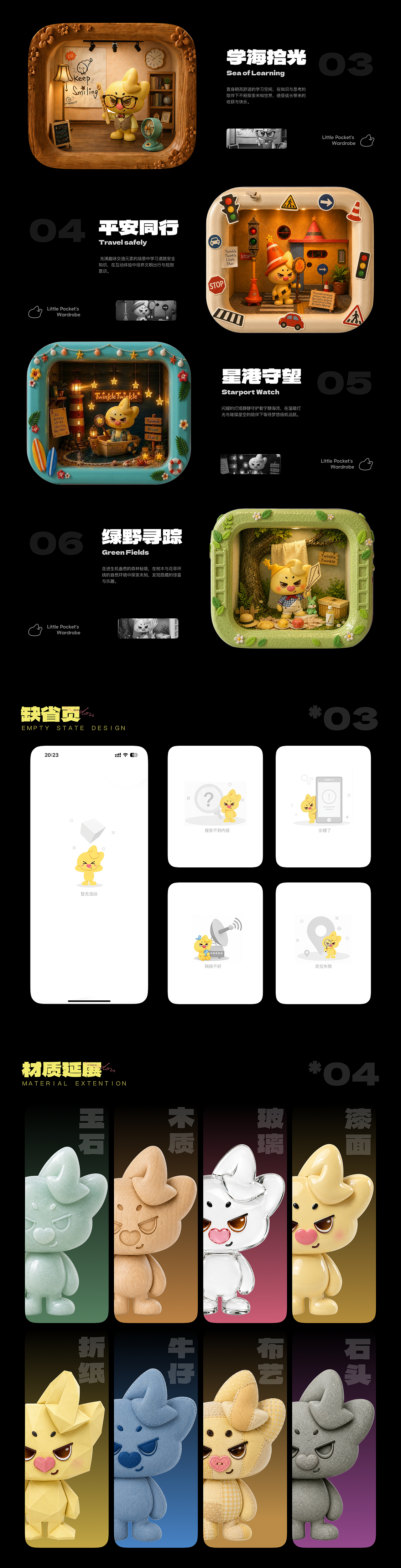 IP形象设计|爱回收APP-小兜（Little Pocket）（图ZNDA4NjU1MTg0） - IP形象 - 站酷设计师小狗拯救妮原创素材 - 站酷ZCOOL