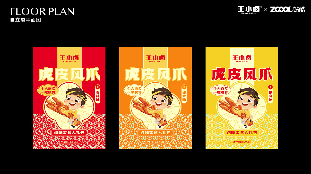 王小卤抓财手礼盒_食风爪、抓财运(图ZNDA4NjU1MjY4) - 包装 - 站酷设计师木木秋呀原创素材 - 站酷ZCOOL