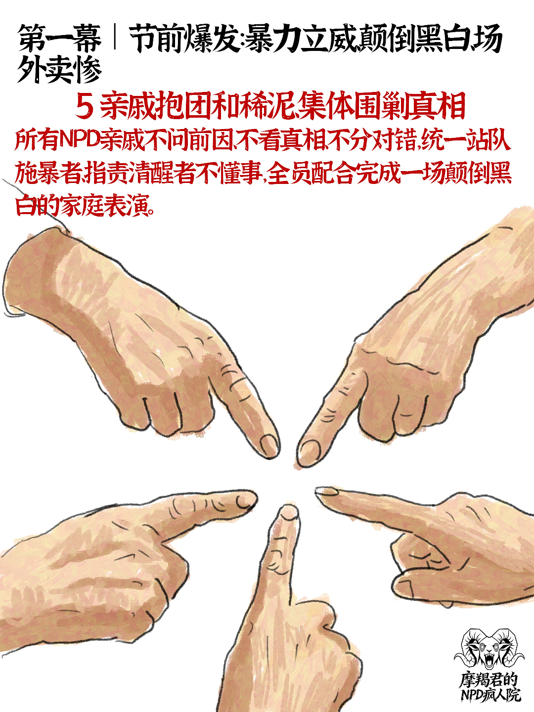 NPD的节假日是集体吸血狂欢日（图ZNDA4NjU1MzA0） - 创作习作 - 站酷设计师老魏画人间烟火原创素材 - 站酷ZCOOL