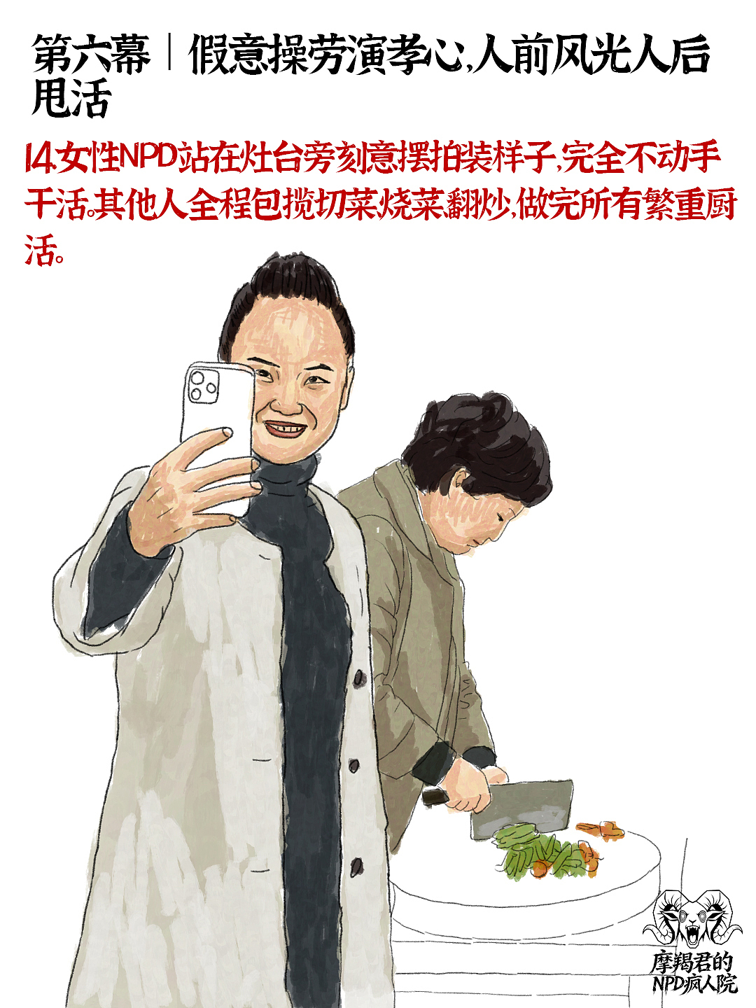 NPD的节假日是集体吸血狂欢日（图ZNDA4NjU1MzQw） - 创作习作 - 站酷设计师老魏画人间烟火原创素材 - 站酷ZCOOL