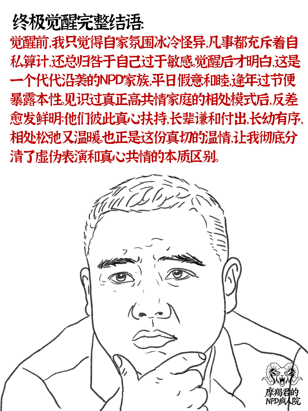 NPD的节假日是集体吸血狂欢日（图ZNDA4NjU1Mzc2） - 创作习作 - 站酷设计师老魏画人间烟火原创素材 - 站酷ZCOOL