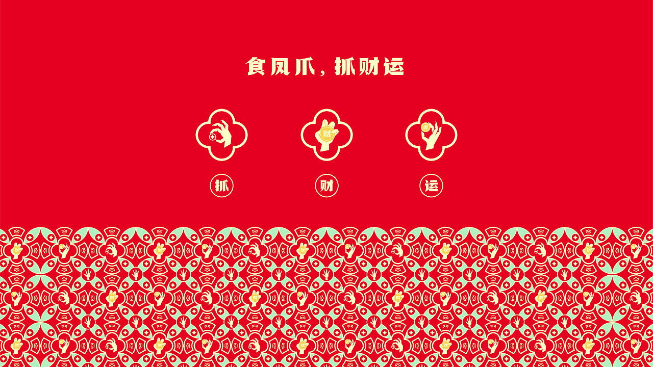 王小卤抓财手礼盒_食风爪、抓财运(图ZNDA4NjU1Mzky) - 包装 - 站酷设计师木木秋呀原创素材 - 站酷ZCOOL