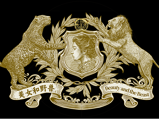 美女与野兽欧式时尚纹样版画/酒包装插画